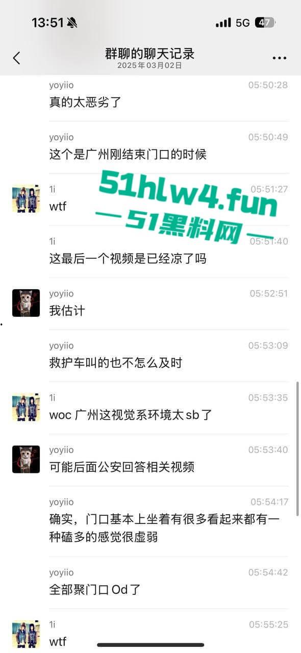 广州精神小妹磕药过量，当街挺尸路人见死不救还趁机摸奶抠逼视频曝光，下三滥的朋友真下头！  第3张