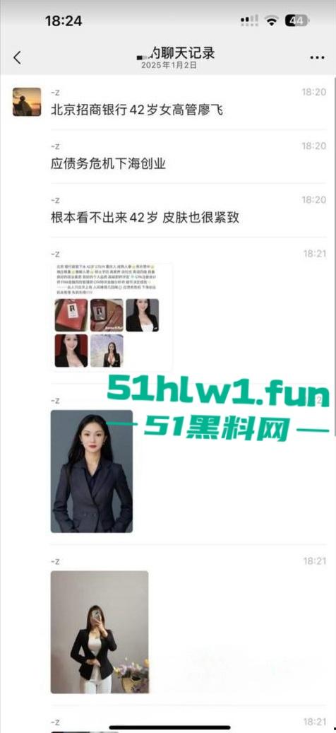 震惊大瓜！北京招商银行高管【廖飞】因欠债危机直接实名下海做鸡，职业白领傍上司还欲求不满发展性趣爱好。  第5张