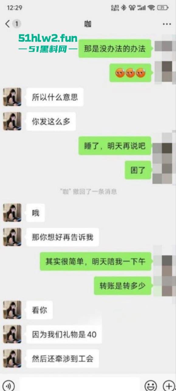 抖音擦边网红【奈斯】表面高冷女神背地淫荡母狗，为了赢pk要礼物被榜一大哥操一下午。  第8张