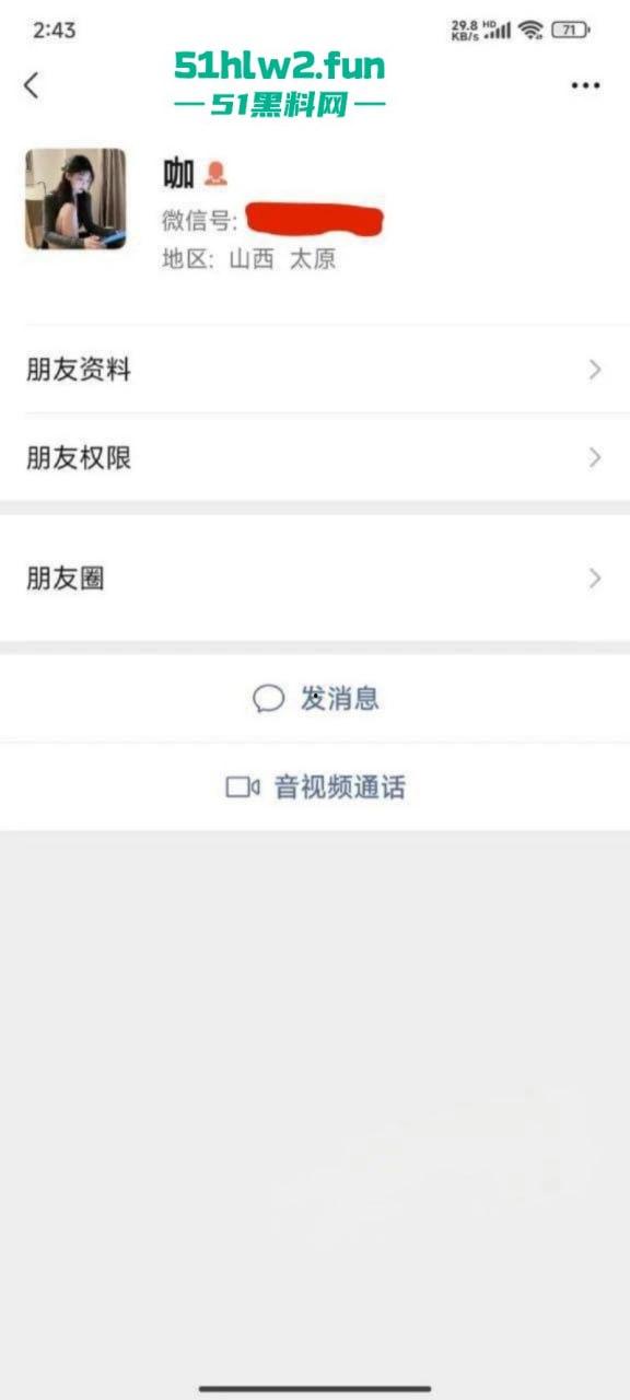 抖音擦边网红【奈斯】表面高冷女神背地淫荡母狗，为了赢pk要礼物被榜一大哥操一下午。  第9张