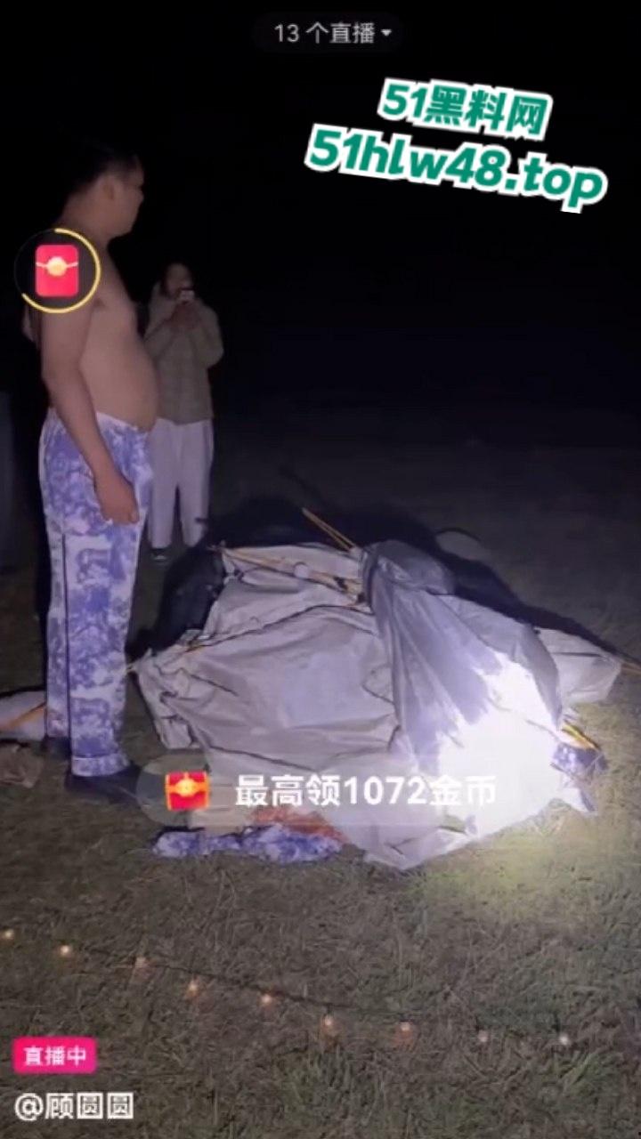 硬核原配直播抓小三，狗男女野外露营搭帐篷偷情被全国网友参观欣赏！  第5张