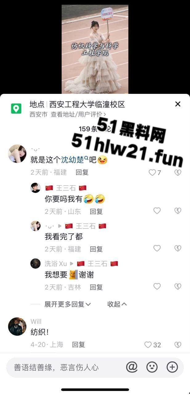 西安工程大学,纺织科学与工程学院举牌校花【沈幼楚】下海狂捞金做外围,性爱视频流出! 第5张 西安工程大学,纺织科学与工程学院举牌校花【沈幼楚】下海狂捞金做外围,性爱视频流出! 第5张