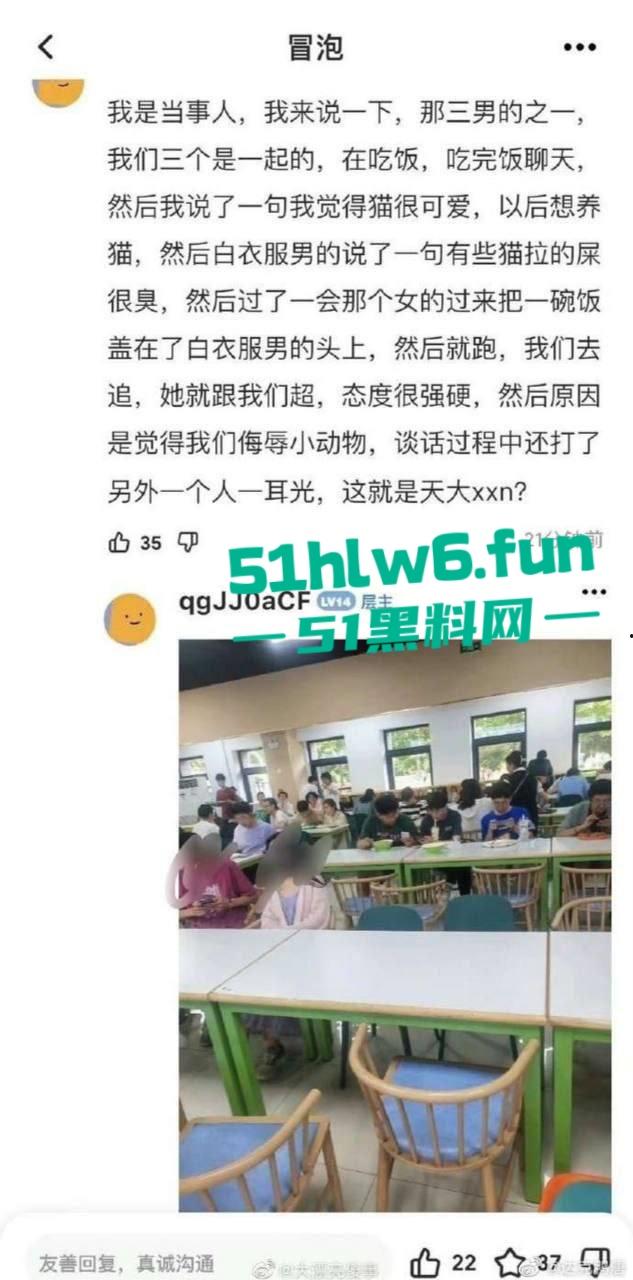 天津T0小仙女，在食堂听男生说猫拉屎很臭，竟然将烤鸭饭直接扣到男生头上。  第7张