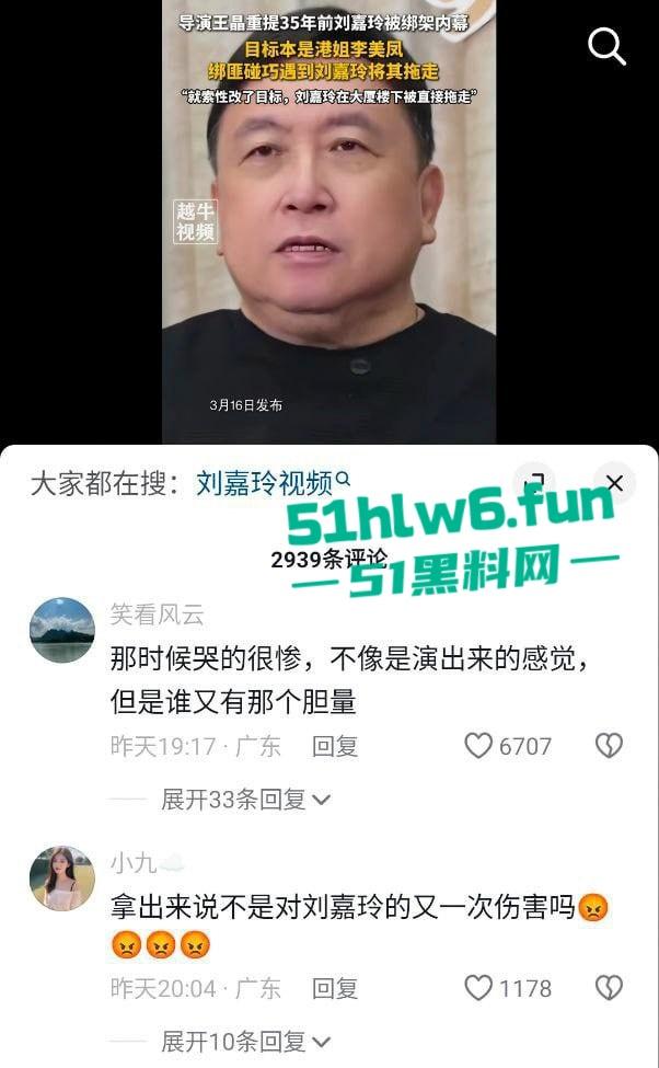 东周刊爆料，王晶旧事重提曝【刘嘉玲】绑架事件内幕原视频流出，实际目标另有其人。  第1张