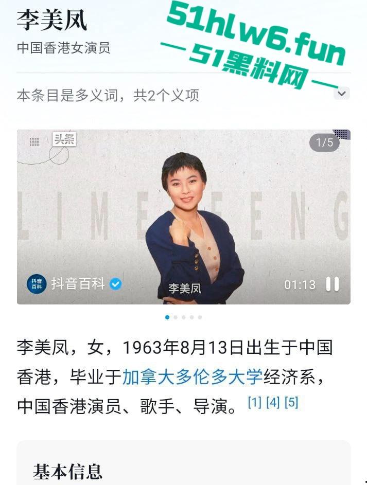 东周刊爆料，王晶旧事重提曝【刘嘉玲】绑架事件内幕原视频流出，实际目标另有其人。  第2张