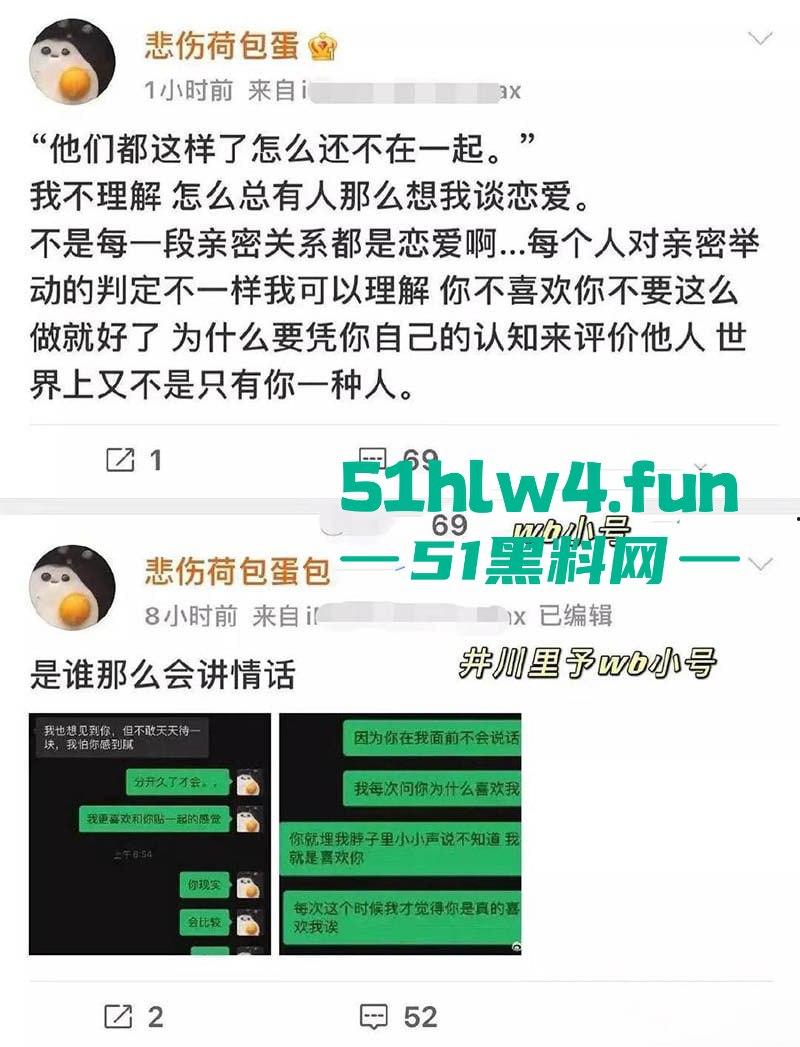 抖音纯欲天花板1800万网红【井川里予】现在已改名【痱子哭哭】不雅视频事件!纯欲天花板沦为擦边天花板 。 第4张 抖音纯欲天花板1800万网红【井川里予】现在已改名【痱子哭哭】不雅视频事件!纯欲天花板沦为擦边天花板 。 第4张