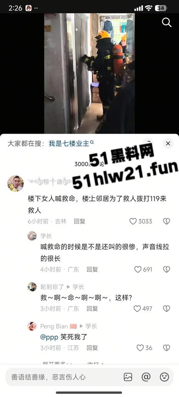 奇葩消防队捉奸行动,邻居听楼下有女人喊救命,果断报警119消防员破门而入,竟是两人做爱女人被操爽了。 第8张 奇葩消防队捉奸行动,邻居听楼下有女人喊救命,果断报警119消防员破门而入,竟是两人做爱女人被操爽了。 第8张