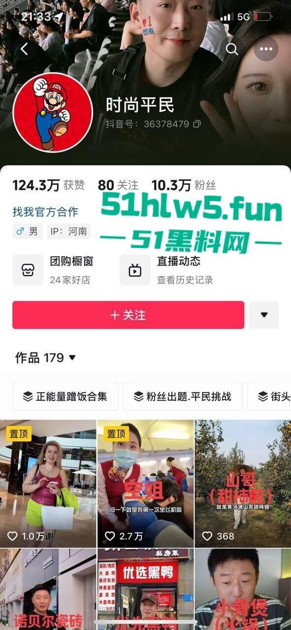 抖音网红【巩义四姑娘】和老公【时尚平民】2分51秒不雅视频曝光,这网红女神素颜差距有点大啊。 第6张 抖音网红【巩义四姑娘】和老公【时尚平民】2分51秒不雅视频曝光,这网红女神素颜差距有点大啊。 第6张