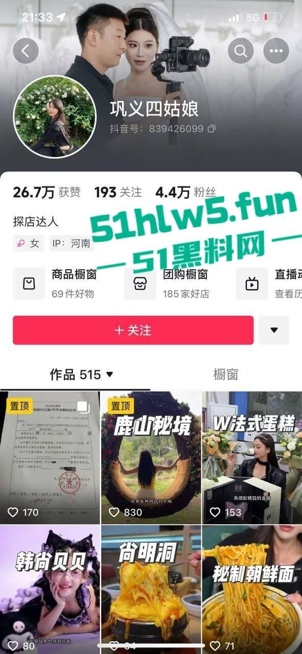 抖音网红【巩义四姑娘】和老公【时尚平民】2分51秒不雅视频曝光,这网红女神素颜差距有点大啊。 第8张 抖音网红【巩义四姑娘】和老公【时尚平民】2分51秒不雅视频曝光,这网红女神素颜差距有点大啊。 第8张