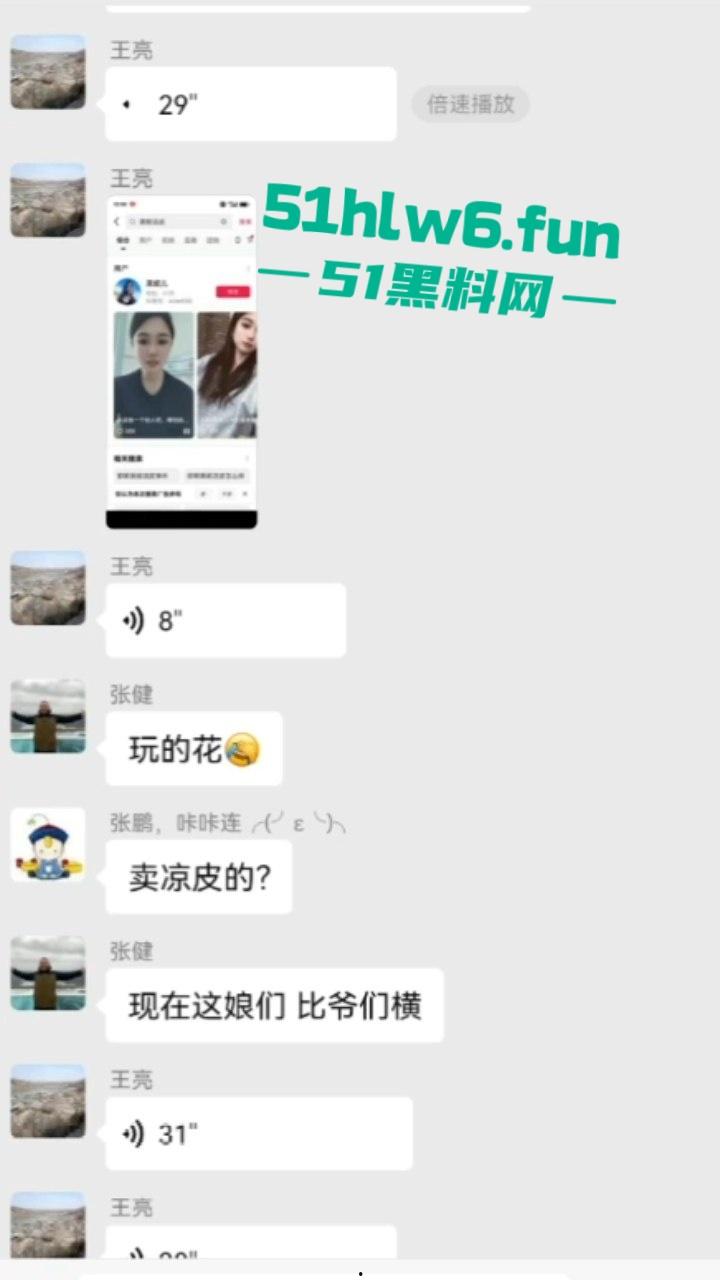 河北邯郸左西村网红【黑妮儿】带闺蜜玩男模4p一夜，直接把鸡儿玩废 原配老公绿到发疯持刀砍杀骚妇。  第2张