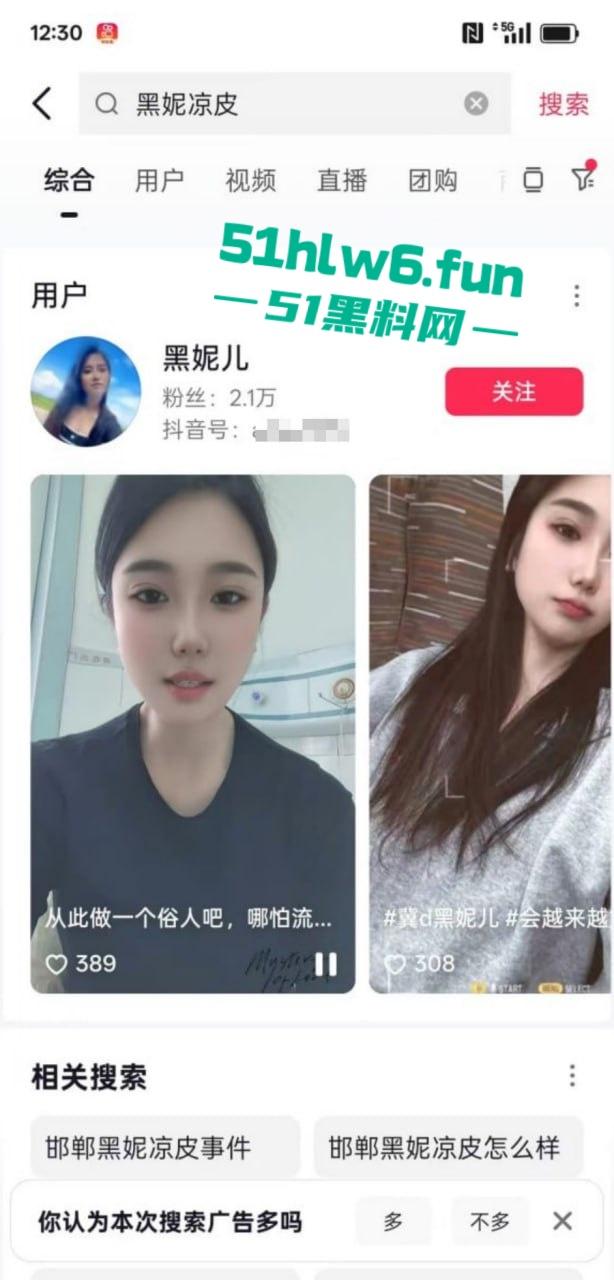 河北邯郸左西村网红【黑妮儿】带闺蜜玩男模4p一夜，直接把鸡儿玩废 原配老公绿到发疯持刀砍杀骚妇。  第3张