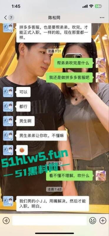 震惊!毕业生求职拼多多经遭遇皮包公司HR要求帮弟弟吹完才能入职,拼多多高管还是皮包公司吗? 第3张 震惊!毕业生求职拼多多经遭遇皮包公司HR要求帮弟弟吹完才能入职,拼多多高管还是皮包公司吗? 第3张