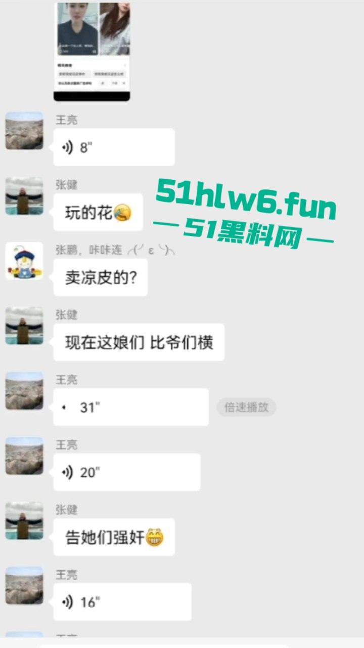 河北邯郸左西村网红【黑妮儿】带闺蜜玩男模4p一夜，直接把鸡儿玩废 原配老公绿到发疯持刀砍杀骚妇。  第5张