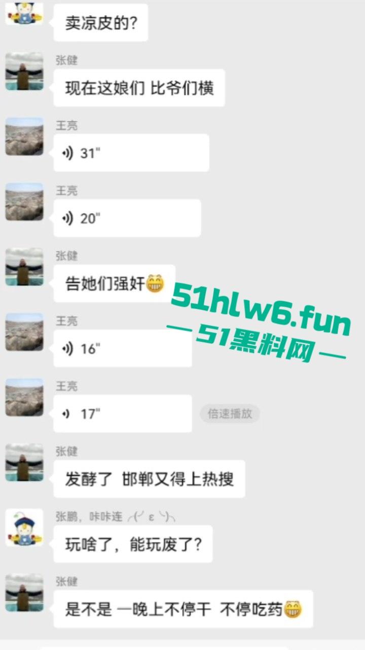 河北邯郸左西村网红【黑妮儿】带闺蜜玩男模4p一夜，直接把鸡儿玩废 原配老公绿到发疯持刀砍杀骚妇。  第6张