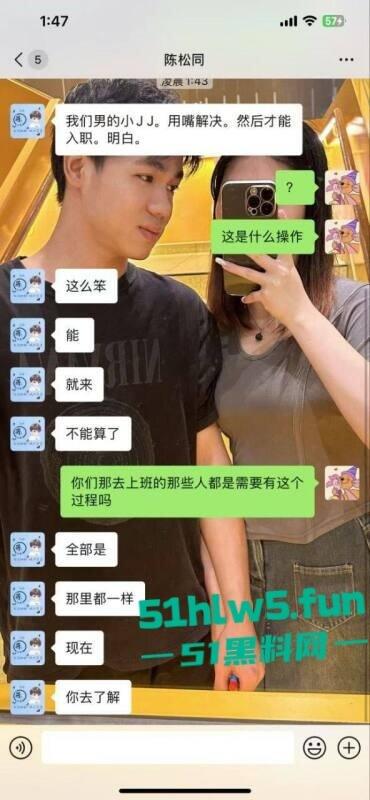 震惊!毕业生求职拼多多经遭遇皮包公司HR要求帮弟弟吹完才能入职,拼多多高管还是皮包公司吗? 第7张 震惊!毕业生求职拼多多经遭遇皮包公司HR要求帮弟弟吹完才能入职,拼多多高管还是皮包公司吗? 第7张