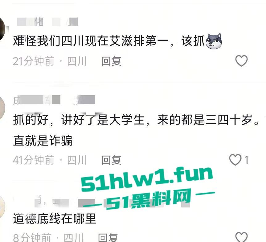 四川宜宾警方扫黄端掉一窝骚鸡，女大学生沦落风尘，众人围观快来看谁的女朋友赫然在列？  第8张