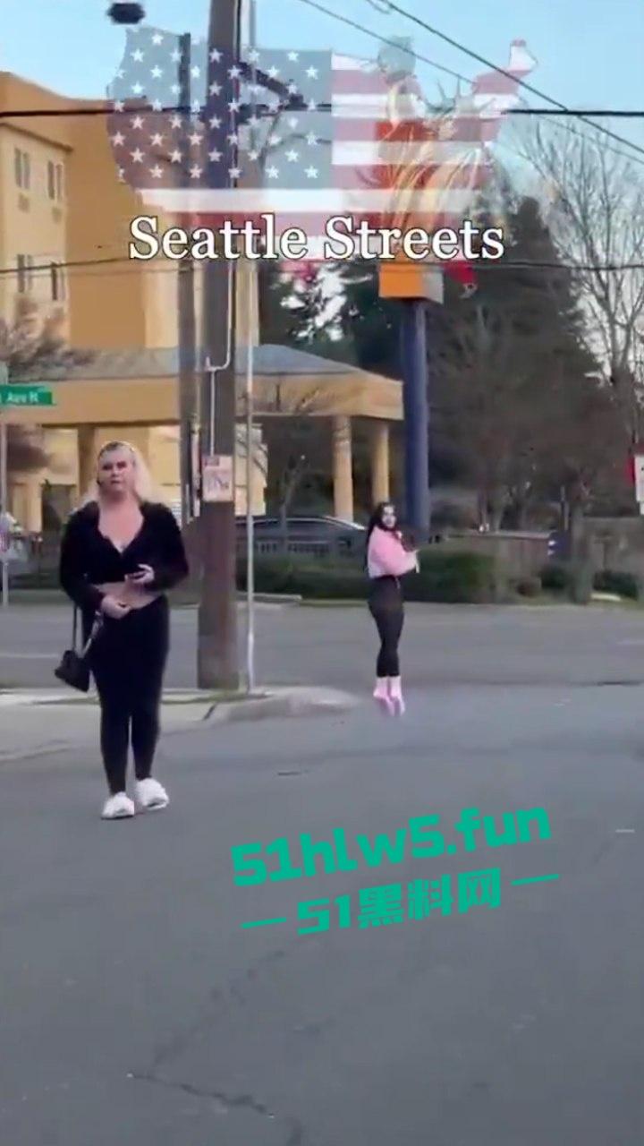 实拍美国西雅图站街女,性感的身姿纤细的美腿诱人的豪乳,各式美女应有尽有。 第9张 实拍美国西雅图站街女,性感的身姿纤细的美腿诱人的豪乳,各式美女应有尽有。 第9张