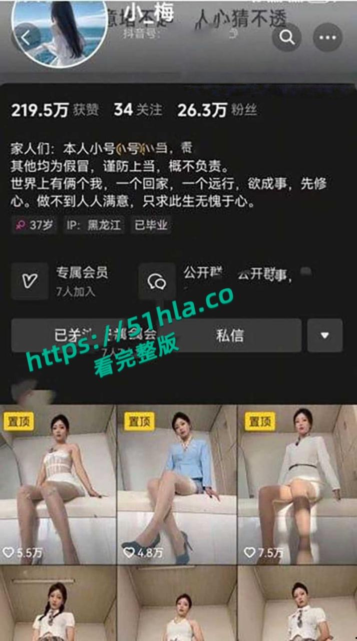抖音26万粉丝御姐网红【小梅】性爱视频流出，身穿白领制服花式自慰被金主无套爆操，反差十足的淫娃浪货！  第1张