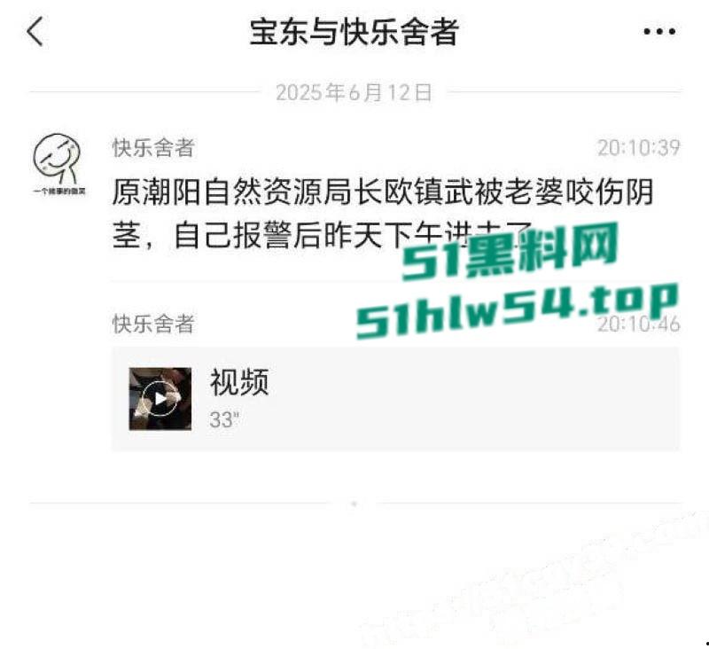 汕头潮阳自然局局长【欧镇武】KTV寻欢被老婆抓奸,后咬坏鸡巴事后竟报警,自投罗网被抓的事件! 第1张 汕头潮阳自然局局长【欧镇武】KTV寻欢被老婆抓奸,后咬坏鸡巴事后竟报警,自投罗网被抓的事件! 第1张