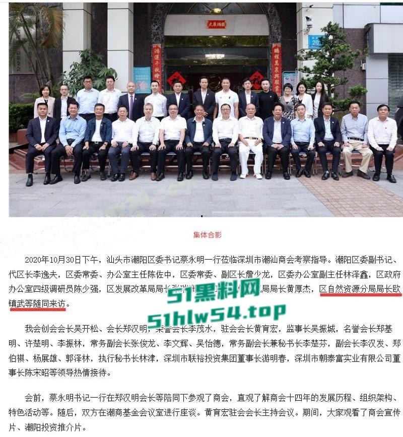 汕头潮阳自然局局长【欧镇武】KTV寻欢被老婆抓奸,后咬坏鸡巴事后竟报警,自投罗网被抓的事件! 第3张 汕头潮阳自然局局长【欧镇武】KTV寻欢被老婆抓奸,后咬坏鸡巴事后竟报警,自投罗网被抓的事件! 第3张