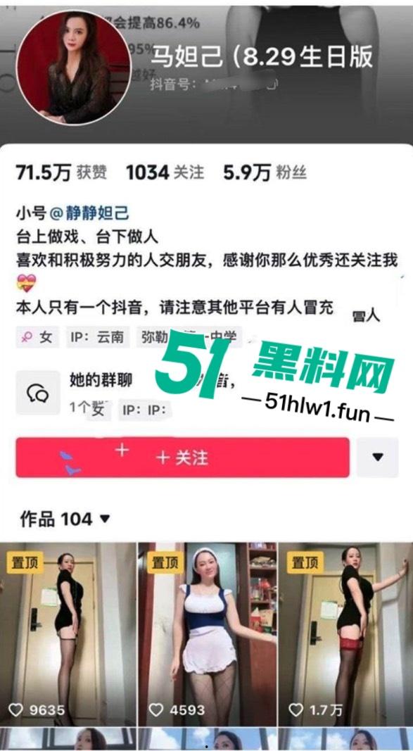 抖音6万粉主播【马妲己】与土豪线下约操视频流出!黑丝美腿性感风骚 骑乘位遭疯狂抽插! 第6张 抖音6万粉主播【马妲己】与土豪线下约操视频流出!黑丝美腿性感风骚 骑乘位遭疯狂抽插! 第6张
