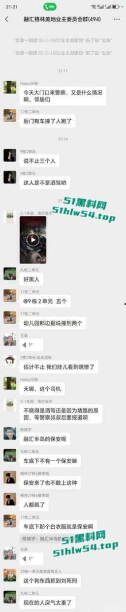 全网疯找现场视频,重庆巴南融汇半岛,白色私家车鸣笛引发路人不满被指责,后冲撞民众反复碾压致1死4伤! 第6张 全网疯找现场视频,重庆巴南融汇半岛,白色私家车鸣笛引发路人不满被指责,后冲撞民众反复碾压致1死4伤! 第6张