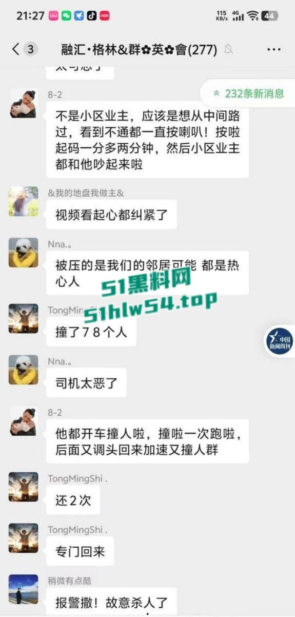 全网疯找现场视频,重庆巴南融汇半岛,白色私家车鸣笛引发路人不满被指责,后冲撞民众反复碾压致1死4伤! 第8张 全网疯找现场视频,重庆巴南融汇半岛,白色私家车鸣笛引发路人不满被指责,后冲撞民众反复碾压致1死4伤! 第8张