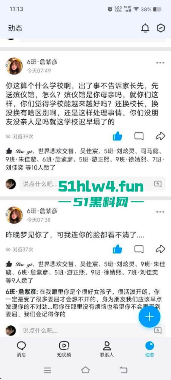 江西抚州金巢实验学校一女生突然跳楼,人还没死就拉殡仪馆火化,家长紧急抢尸与警察大打出手。 第2张 江西抚州金巢实验学校一女生突然跳楼,人还没死就拉殡仪馆火化,家长紧急抢尸与警察大打出手。 第2张