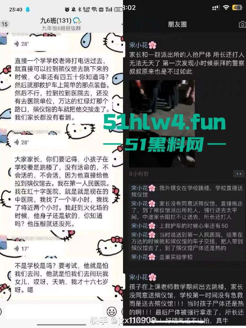 江西抚州金巢实验学校一女生突然跳楼,人还没死就拉殡仪馆火化,家长紧急抢尸与警察大打出手。 第3张 江西抚州金巢实验学校一女生突然跳楼,人还没死就拉殡仪馆火化,家长紧急抢尸与警察大打出手。 第3张