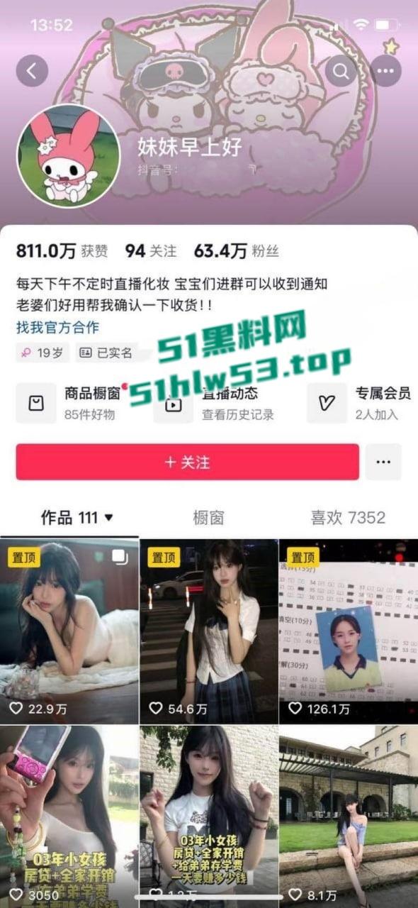 抖音60万网红【妹妹早上好】酒店约炮视频曝光,情趣蕾丝尽显风骚被抬腿,猛操淫叫不断! 第1张 抖音60万网红【妹妹早上好】酒店约炮视频曝光,情趣蕾丝尽显风骚被抬腿,猛操淫叫不断! 第1张