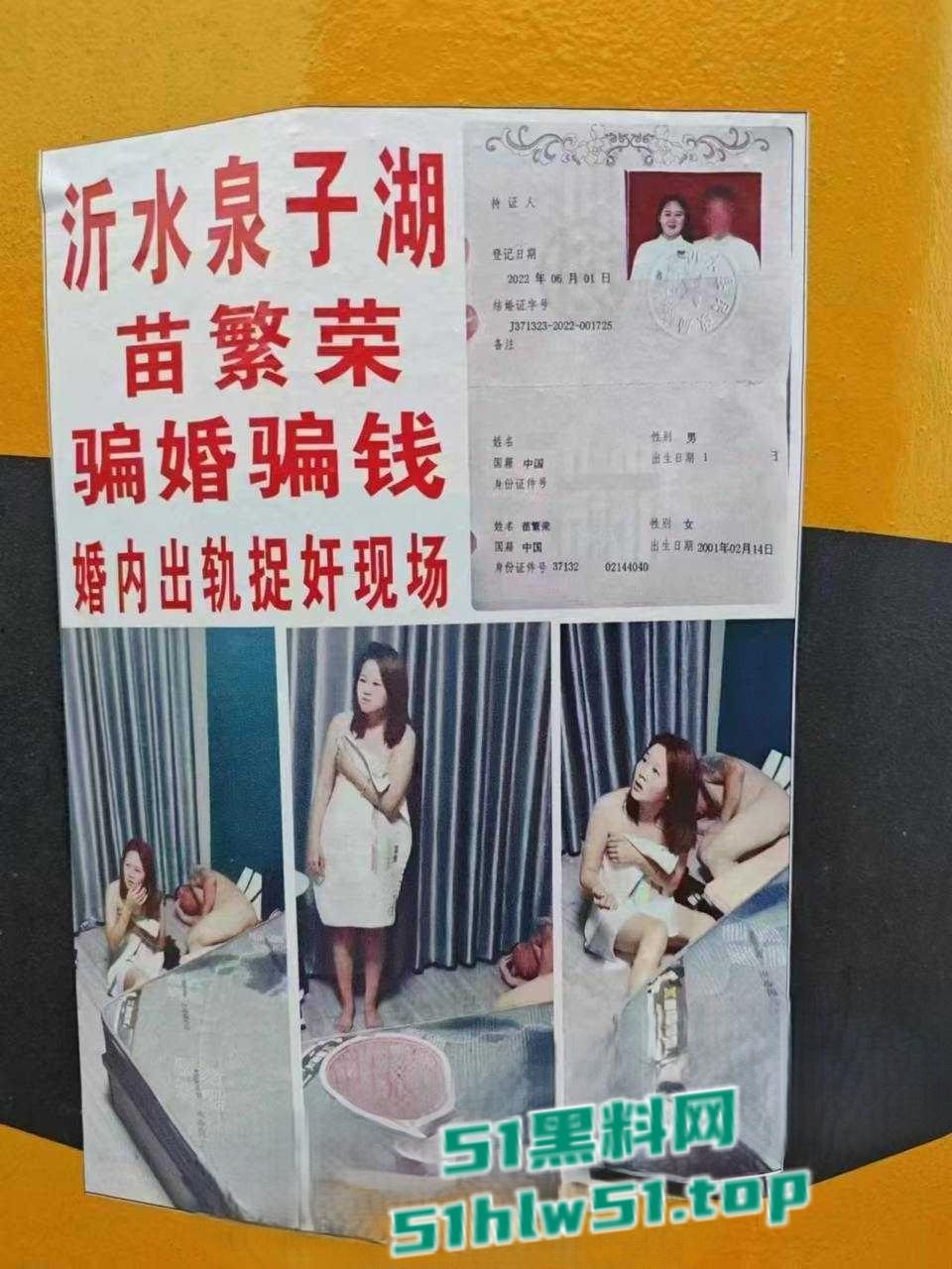 山东沂水泉子湖抓奸现场,偷情男女全裸出镜,00后渣女【苗繁荣】事迹在当地广盛流传成经典! 第5张 山东沂水泉子湖抓奸现场,偷情男女全裸出镜,00后渣女【苗繁荣】事迹在当地广盛流传成经典! 第5张