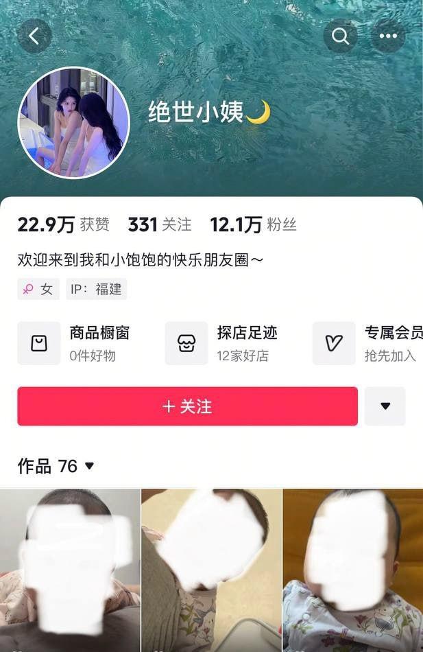 抖音382万粉丝男网红【九红】被老婆【绝世小姨】爆料婚内出轨【九柒】这一操作让原配大破防！直接怒曝两人做爱视频！  第3张
