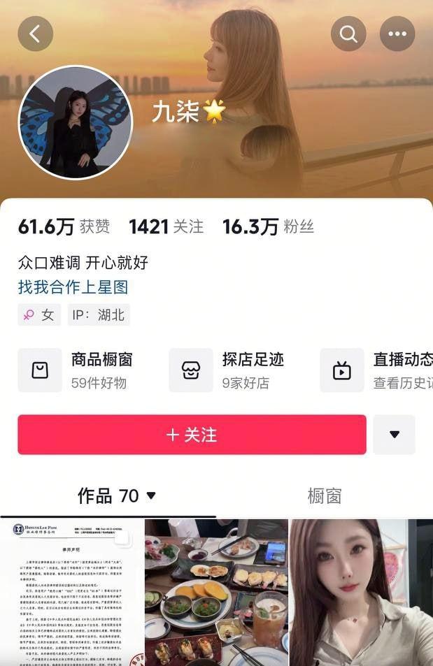 抖音382万粉丝男网红【九红】被老婆【绝世小姨】爆料婚内出轨【九柒】这一操作让原配大破防！直接怒曝两人做爱视频！  第5张