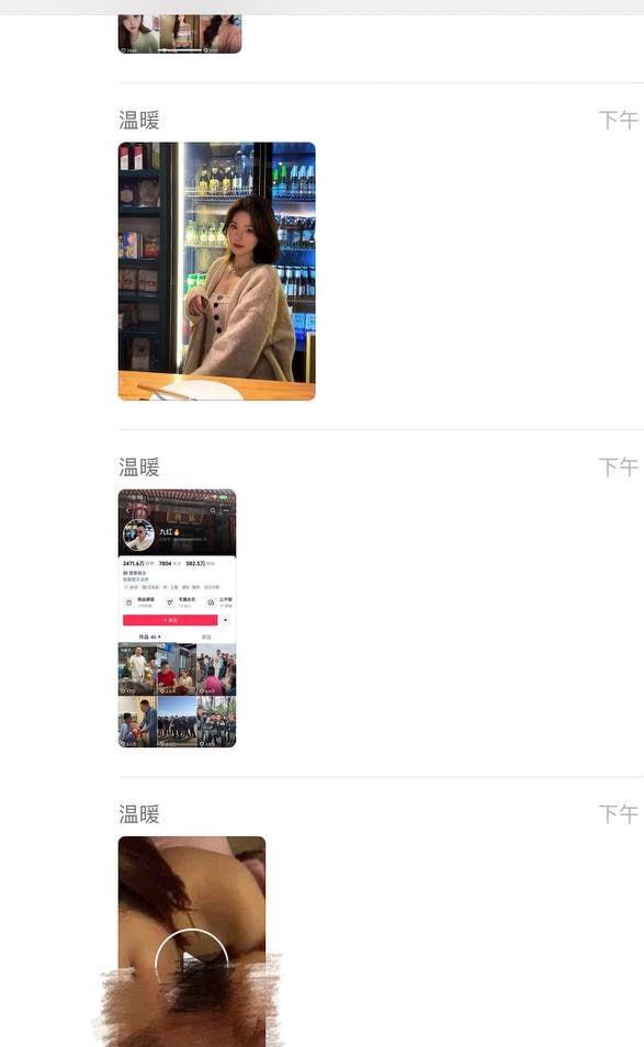 抖音382万粉丝男网红【九红】被老婆【绝世小姨】爆料婚内出轨【九柒】这一操作让原配大破防！直接怒曝两人做爱视频！  第7张