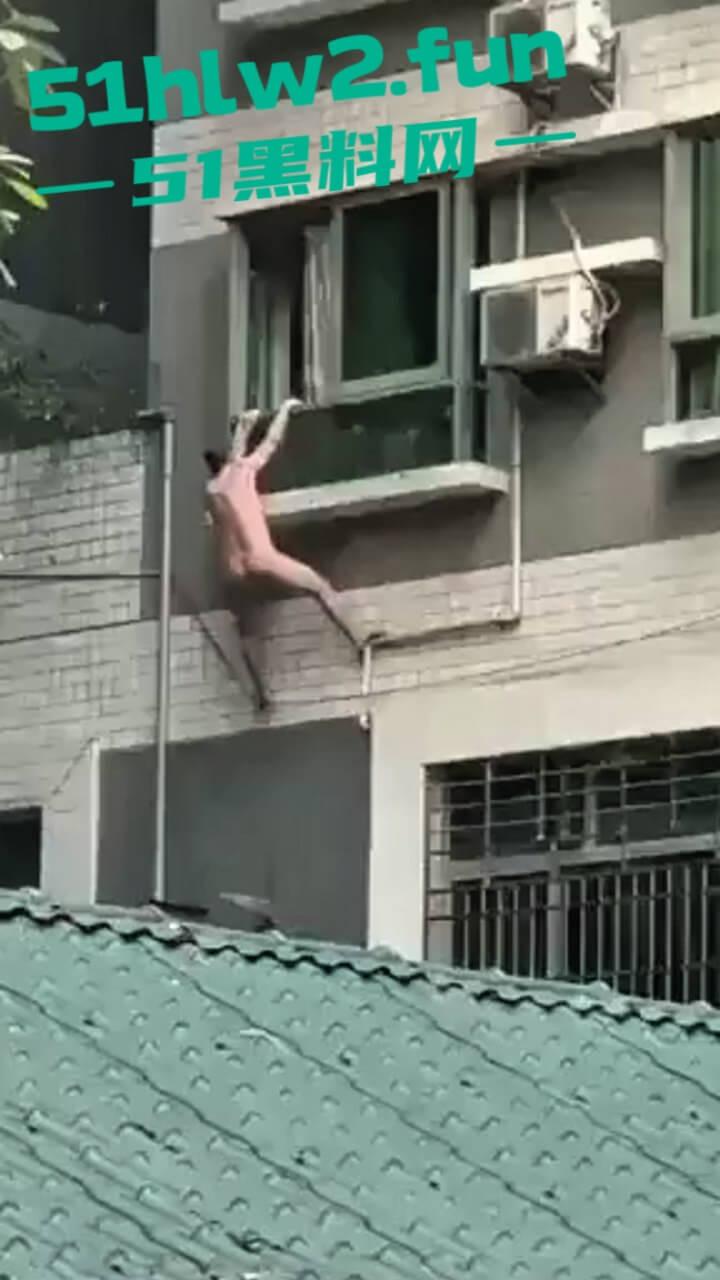 男子偷情约炮翻车现场,骚逼老公突然回家只能全裸逃出窗外,从4楼跌落重伤这偷情代价有点大啊。 第4张 男子偷情约炮翻车现场,骚逼老公突然回家只能全裸逃出窗外,从4楼跌落重伤这偷情代价有点大啊。 第4张