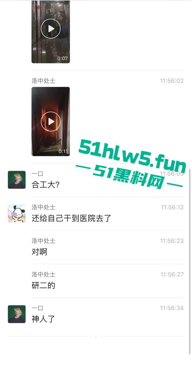 合肥工业大学,研二变态男网购硅胶女友宿舍发泄,怕被室友发现在厕所焚烧结果酿成火灾全校皆知。 第8张 合肥工业大学,研二变态男网购硅胶女友宿舍发泄,怕被室友发现在厕所焚烧结果酿成火灾全校皆知。 第8张