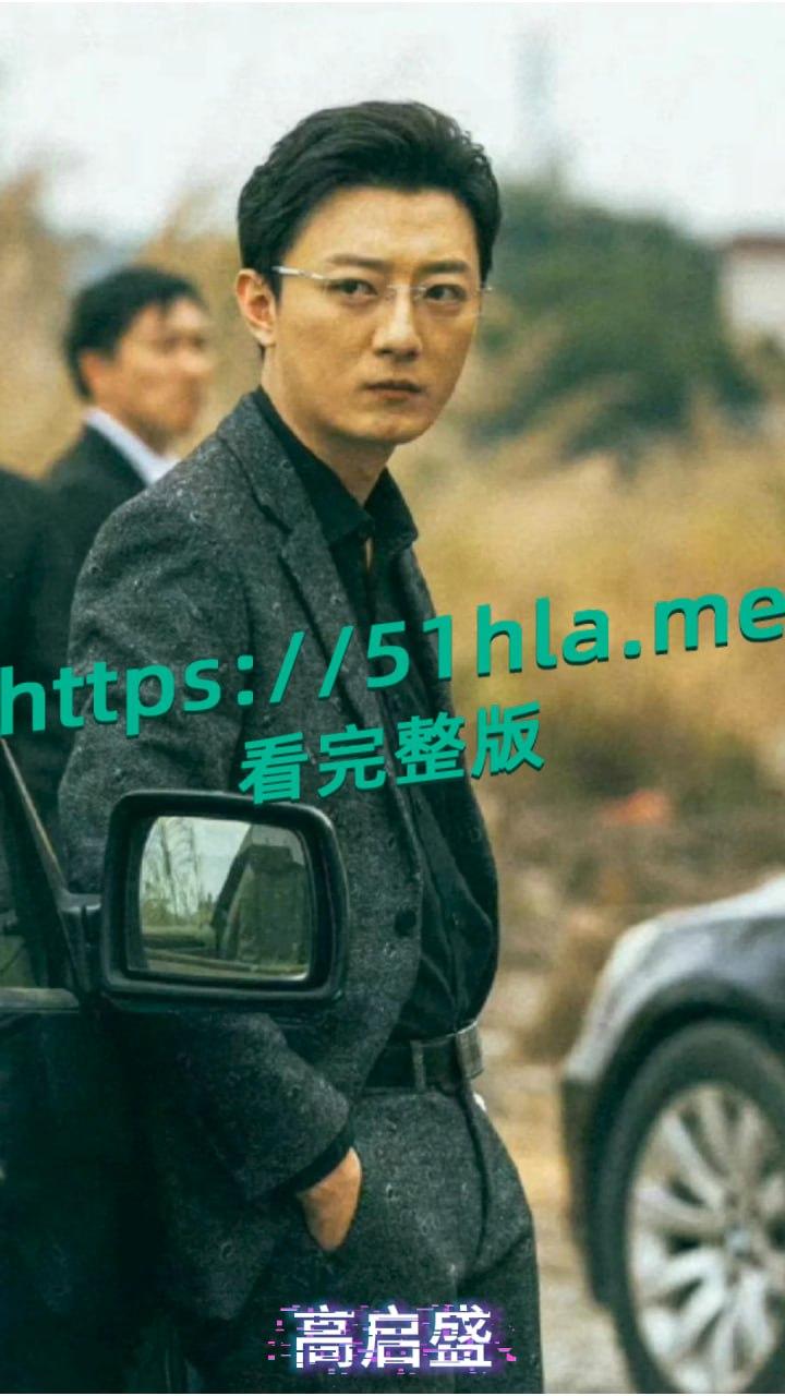 又爆瓜!高启胜潜规则女神?《雪花女神龙》女一号董璇出轨《狂飙》高启盛 苏小玎不雅视频外泄,荧幕角色滤镜碎成渣 第4张 又爆瓜!高启胜潜规则女神?《雪花女神龙》女一号董璇出轨《狂飙》高启盛 苏小玎不雅视频外泄,荧幕角色滤镜碎成渣 第4张