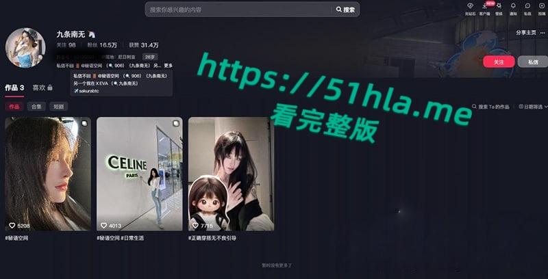 抖音极品网红【九条南无】7月最新福利视频被曝光,娴熟玩转吸奶器,多种道具插逼自慰视觉冲击力拉满! 第1张 抖音极品网红【九条南无】7月最新福利视频被曝光,娴熟玩转吸奶器,多种道具插逼自慰视觉冲击力拉满! 第1张