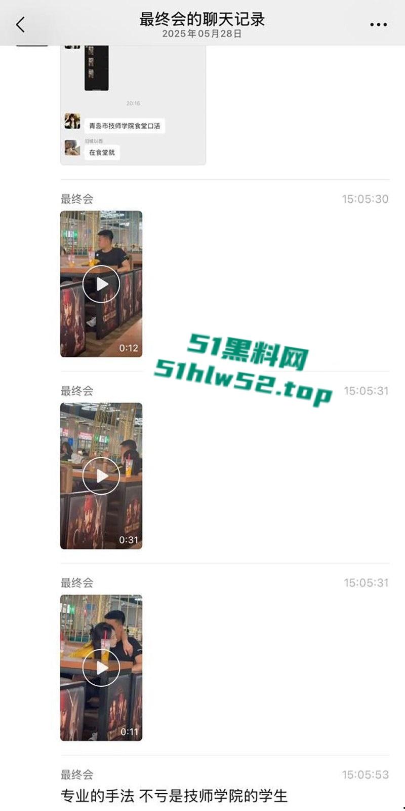 青岛技师学院学生食堂激情口交,狗男女视频惨遭微信群疯传,瓜友们都惊呆了这么刺激的吗? 第2张 青岛技师学院学生食堂激情口交,狗男女视频惨遭微信群疯传,瓜友们都惊呆了这么刺激的吗? 第2张