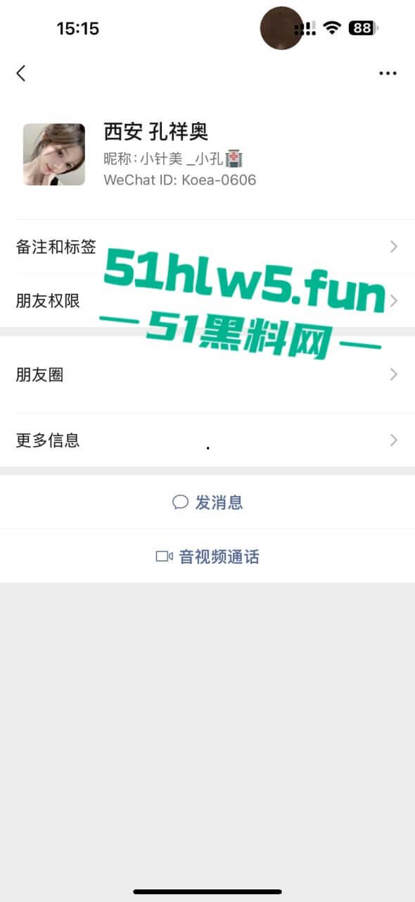 实名曝光婊子！西安渣女【孔祥奥】滥交吸毒给钱即可万人操，屡教不改骗钱骗爱超级恶臭。  第11张