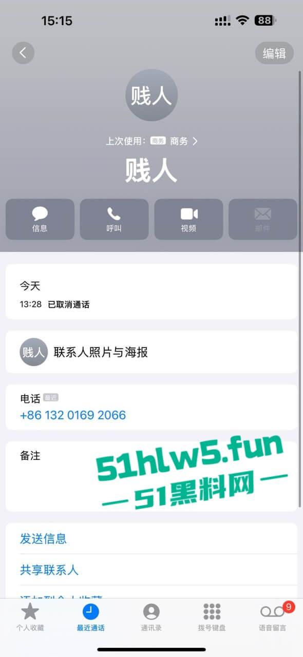 实名曝光婊子！西安渣女【孔祥奥】滥交吸毒给钱即可万人操，屡教不改骗钱骗爱超级恶臭。  第14张