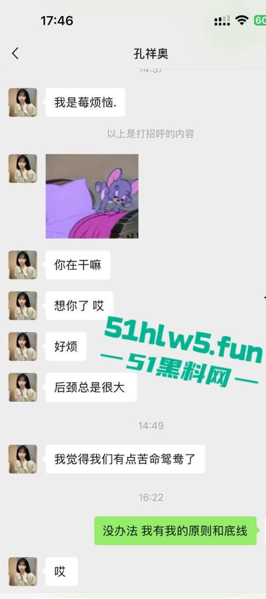 实名曝光婊子！西安渣女【孔祥奥】滥交吸毒给钱即可万人操，屡教不改骗钱骗爱超级恶臭。  第17张