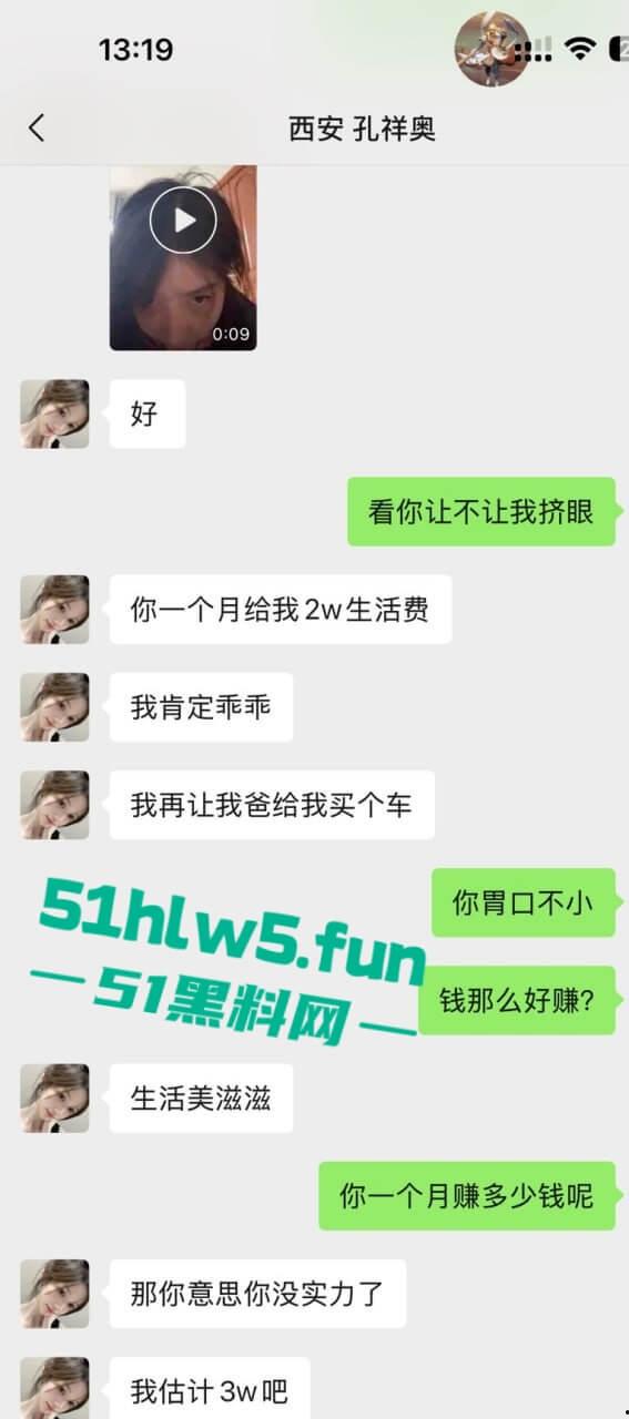 实名曝光婊子！西安渣女【孔祥奥】滥交吸毒给钱即可万人操，屡教不改骗钱骗爱超级恶臭。  第18张