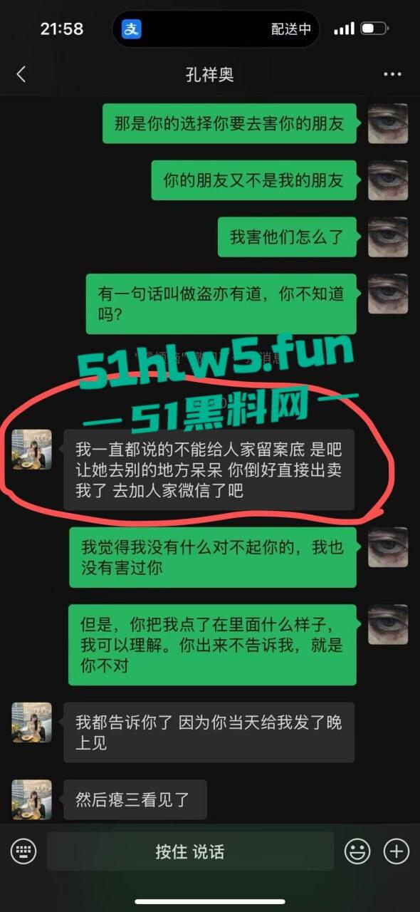 实名曝光婊子！西安渣女【孔祥奥】滥交吸毒给钱即可万人操，屡教不改骗钱骗爱超级恶臭。  第19张