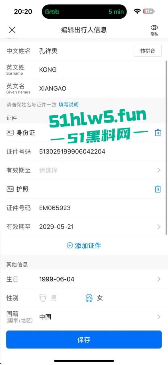 实名曝光婊子！西安渣女【孔祥奥】滥交吸毒给钱即可万人操，屡教不改骗钱骗爱超级恶臭。  第22张