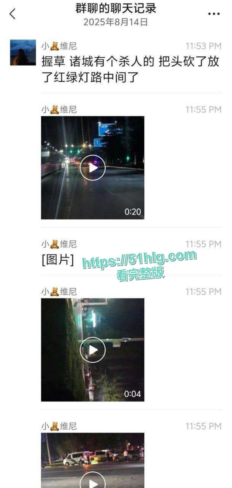 【山东诸城】繁荣路惊现死人头！伫立在马路中央周边血迹斑驳，路过行人被吓的当场昏厥，胆小勿入！  第4张