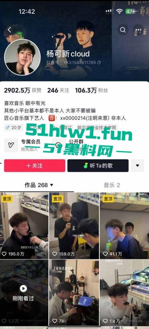 哈尔滨百万网红种马事件!【杨可新】手机cloud被爆染指多名女性 手机内性爱视频被女友曝光。 第1张 哈尔滨百万网红种马事件!【杨可新】手机cloud被爆染指多名女性 手机内性爱视频被女友曝光。 第1张