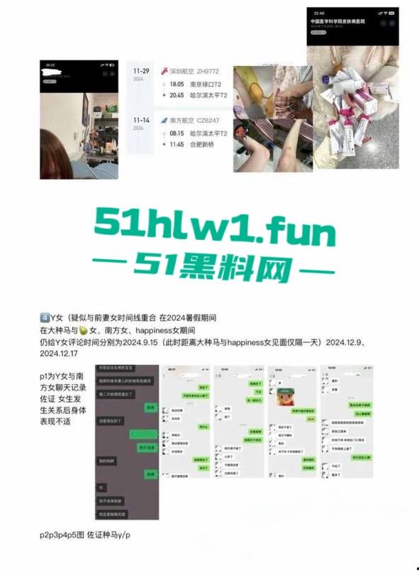 哈尔滨百万网红种马事件!【杨可新】手机cloud被爆染指多名女性 手机内性爱视频被女友曝光。 第2张 哈尔滨百万网红种马事件!【杨可新】手机cloud被爆染指多名女性 手机内性爱视频被女友曝光。 第2张
