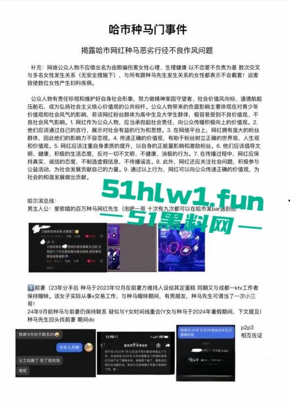 哈尔滨百万网红种马事件!【杨可新】手机cloud被爆染指多名女性 手机内性爱视频被女友曝光。 第3张 哈尔滨百万网红种马事件!【杨可新】手机cloud被爆染指多名女性 手机内性爱视频被女友曝光。 第3张