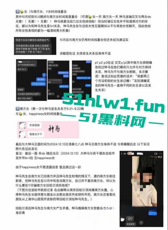 哈尔滨百万网红种马事件!【杨可新】手机cloud被爆染指多名女性 手机内性爱视频被女友曝光。 第4张 哈尔滨百万网红种马事件!【杨可新】手机cloud被爆染指多名女性 手机内性爱视频被女友曝光。 第4张